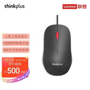 联想 ThinkPlus M80 有线鼠标