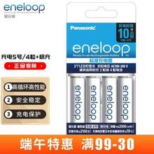 <span>白菜！</span>eneloop 爱乐普 充电器+4节5号充电电池套装 KJ51MCC40C