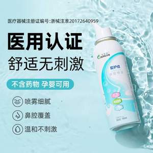 阿里健康自營，愛護(hù)佳 生理性海水鼻腔噴霧100ml