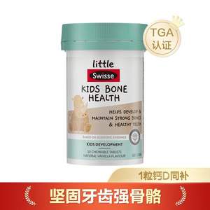 Swisse 斯维诗 儿童钙+维生素D3补钙锌咀嚼片50粒 