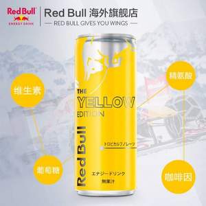 奥地利进口 RedBull 红牛 热带风味功能饮料 250ml*12罐