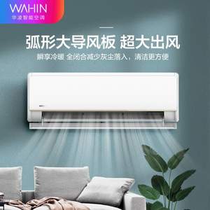 20点开始、PLUS会员，WAHIN 华凌 KFR-35GW/N8HE1 1.5匹 新一级能效变频空调