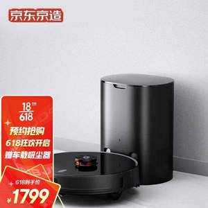0點(diǎn)開始、新品發(fā)售，J.ZAO 京東京造 Z9 智能掃地機(jī)器人