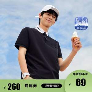 0點(diǎn)開始，Jack Jones 杰克瓊斯 男士短袖Polo衫 多款