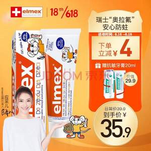 欧洲原装进口，Elmex 艾美适 儿童牙膏0-6岁 专效防蛀 61g*6支 送专效抗敏牙膏 20g*6
