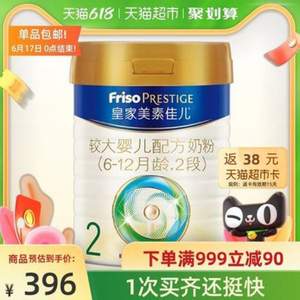 <span>白菜！</span>Friso 美素佳儿 皇家系列 2段较大婴儿配方奶粉 800g （国行版）*3件