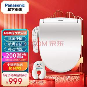 比双十一便宜，Panasonic 松下 DL-5209CWS 智能马桶盖