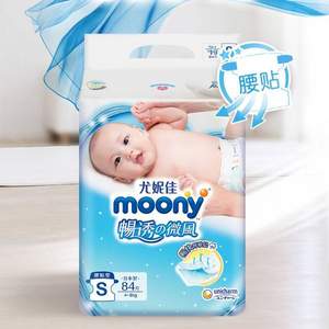 88VIP会员，Moony 尤妮佳 暢透微风系列 婴儿纸尿裤 S84*2件