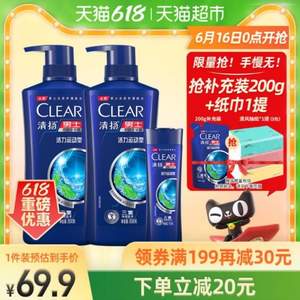 CLEAR 清扬 男士去屑活力运动型薄荷洗发水  (500ml*2瓶+100g）
