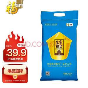 中糧出品，福臨門(mén) 皇家糧倉(cāng) 悅享東北大米 圓粒 10kg