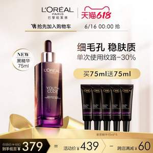 L'Oreal Paris 巴黎欧莱雅 青春密码酵素精华肌底液 75ml+75ml