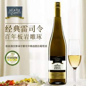 SLATE ESTATE 板岩酒庄雷司令 甜白葡萄酒 750ml*2支