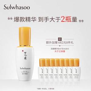 <span>白菜！</span>SULWHASOO 雪花秀 潤致煥活肌底精華露 60ml+64ml
