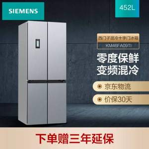 0点开始，SIEMENS 西门子 KM46FA09TI 452升 变频三循环多门冰箱