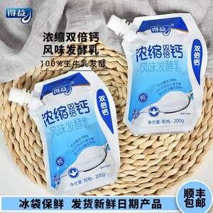 上合青岛峰会指定用奶，得益 浓缩双倍钙风味发酵乳 200g*10件