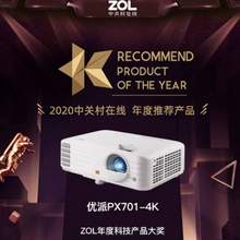 0點開始，ViewSonic 優(yōu)派 PX701-4K 家用投影儀+湊單品