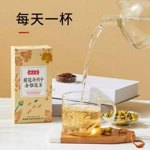 劲牌 持正堂菊花决明子金银花茶5g*30袋/盒