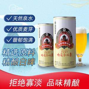 哈尔滨老字号，哈特 原浆小麦 精酿白啤酒950mL*2罐