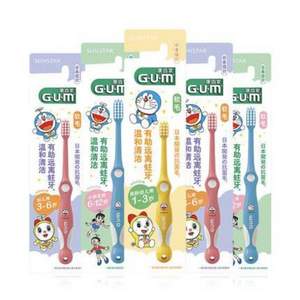 <span>菜油福利，大白菜！</span>GUM 康齿家 儿童牙刷*5支