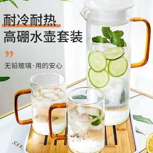 青苹果 耐高温玻璃凉水壶+水杯+托盘4件套