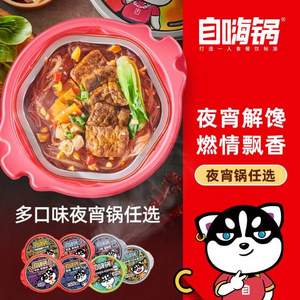 自嗨鍋 川味麻辣燙/有料螺螄粉 多款 170g*4盒