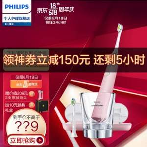 <span>白菜！</span>PHILIPS 飞利浦 HX9362/67 钻石声波震动牙刷 赠钻石刷头*3支