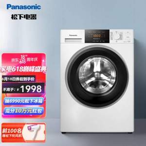Panasonic 松下 XQG80-N80WP 滚筒洗衣机 8kg 