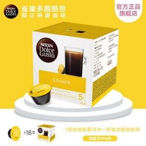 Nescafe Dolce Gusto 雀巢 多趣酷思咖啡胶囊 16粒*4件