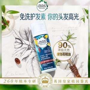 宝洁旗下，伊卡璐 Herbal Essences 氨基酸免洗发膜精油乳 151ml