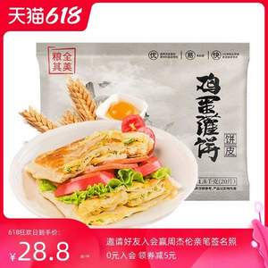 粮全其美 鸡蛋灌饼半成品饼皮 1.8kg/20片装