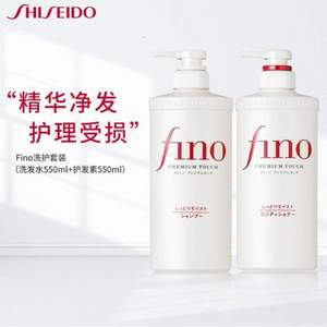 88VIP会员，SHISEIDO 资生堂 FINO 芬浓 美容复合精华洗护套装（洗发水550ml +护发素550ml）