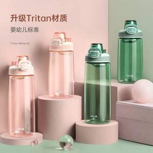 Relea 物生物 Tritan材质直饮乐行随手杯 550ml