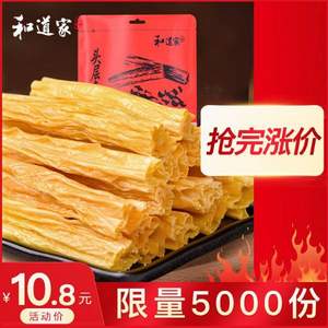 和道家 头层腐竹干货 400g*2件