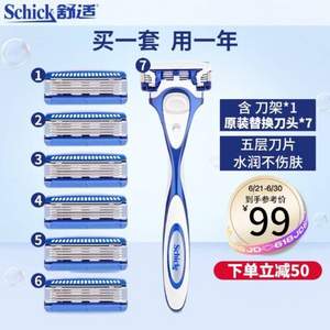 Schick 舒适 Hydro 5 水次元全能5  男士剃须刀（1刀架+7刀头） 