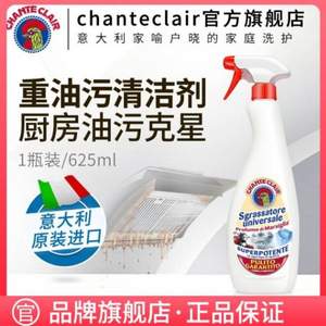 CHANTE CLAIR 大公雞 家用廚房油污清潔劑625mL*3瓶