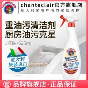 CHANTE CLAIR 大公鸡 家用厨房油污清洁剂625ml