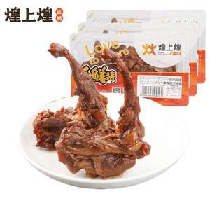 煌上煌 乐鲜装 鸭锁骨200g*3盒 