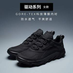 降￥37新低，2021新款 ECCO 爱步 Mx Hiking 驱动系列 女士Gore-Tex®防水拼接跑步鞋 820193