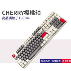 iKBC C210 108键机械键盘 cherry轴