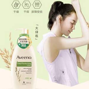 Aveeno 艾维诺 天然燕麦每日倍护润肤乳 354ML 赠牛奶润肤皂125g