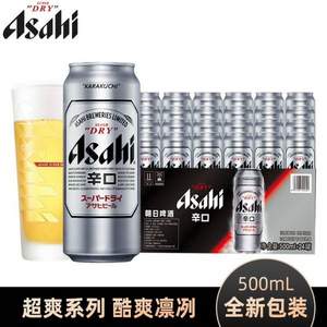 限地区，Asahi 朝日 超爽啤酒 500ml*24罐