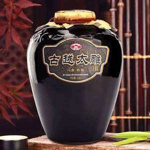 古越龙山 八年陈太雕 半甜型绍兴黄酒2.5L*2坛