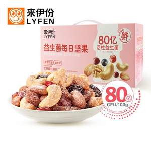 来伊份 益生菌每日坚果30包750g