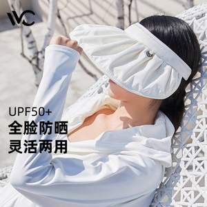 降49元，VVC 大帽檐空顶贝壳遮阳帽 UPF50+ 多色