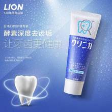 PLUS会员，LION 狮王 齿力佳 酵素健齿牙膏 130g *10件