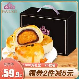 澳門葡記手信 咸蛋黃酥1000g（20枚裝） 