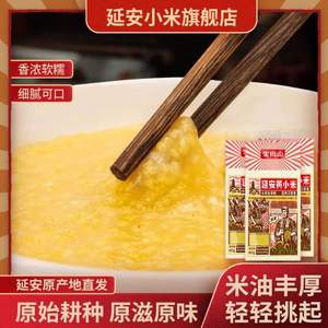 國有企業(yè)出品，寶塔山 延安黃小米 400g*3袋