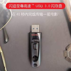 SanDisk 闪迪 cz48 USB3.0至尊高速U盘 128GB 
