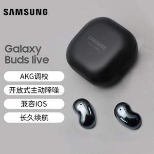 SAMSUNG 三星 Galaxy Buds Live 无线蓝牙降噪耳机 国行带保