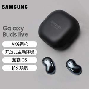 SAMSUNG 三星 Galaxy Buds Live 无线蓝牙降噪耳机